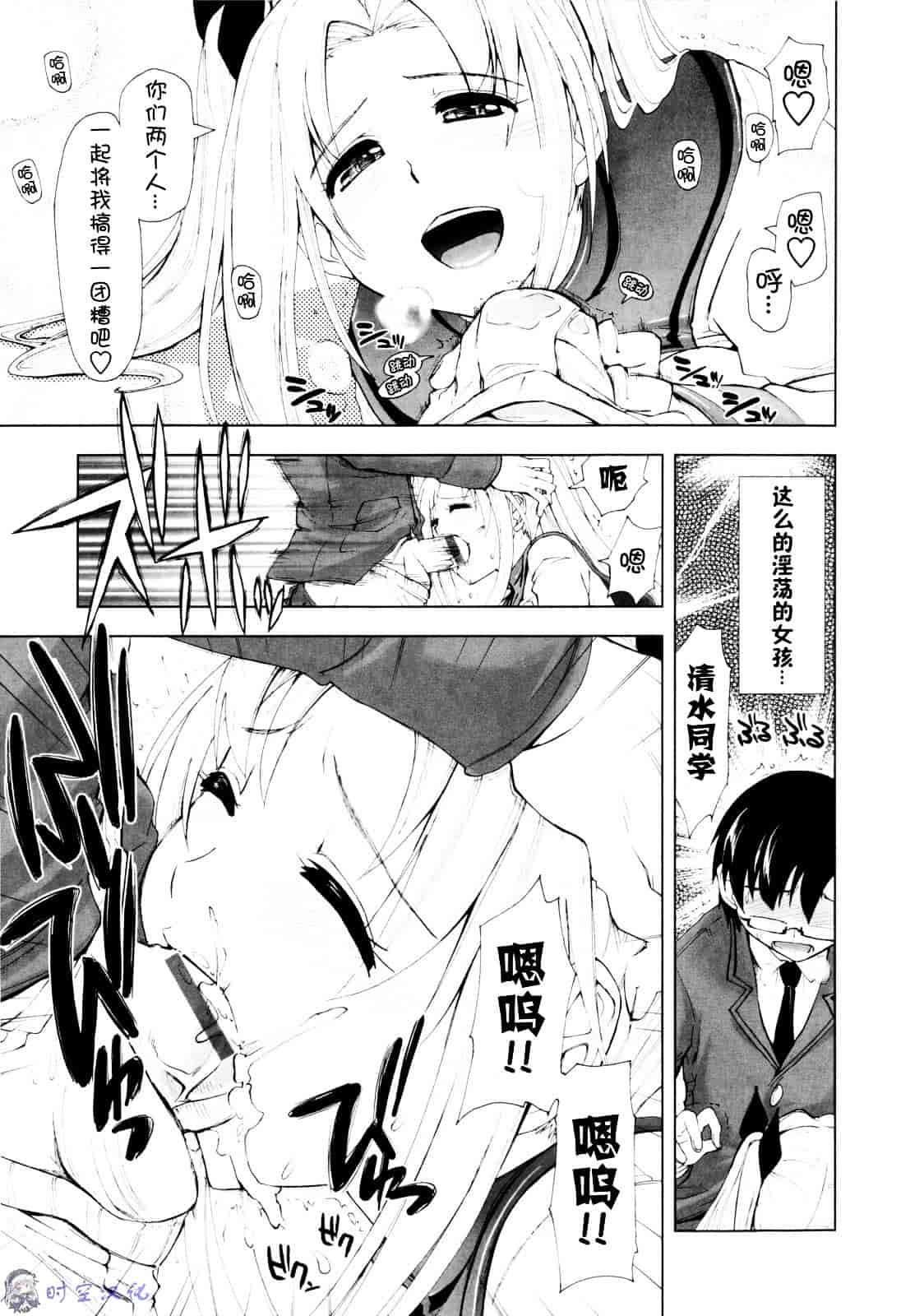 [上乃龍也] イッちゃう？×イッちゃう_第8集