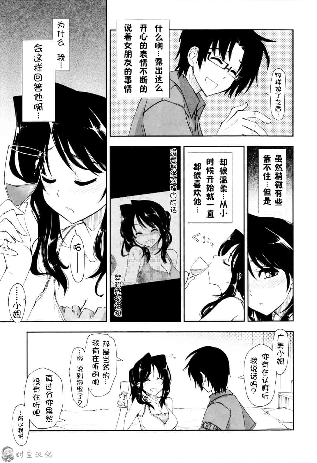 [上乃龍也] イッちゃう？×イッちゃう_第1集