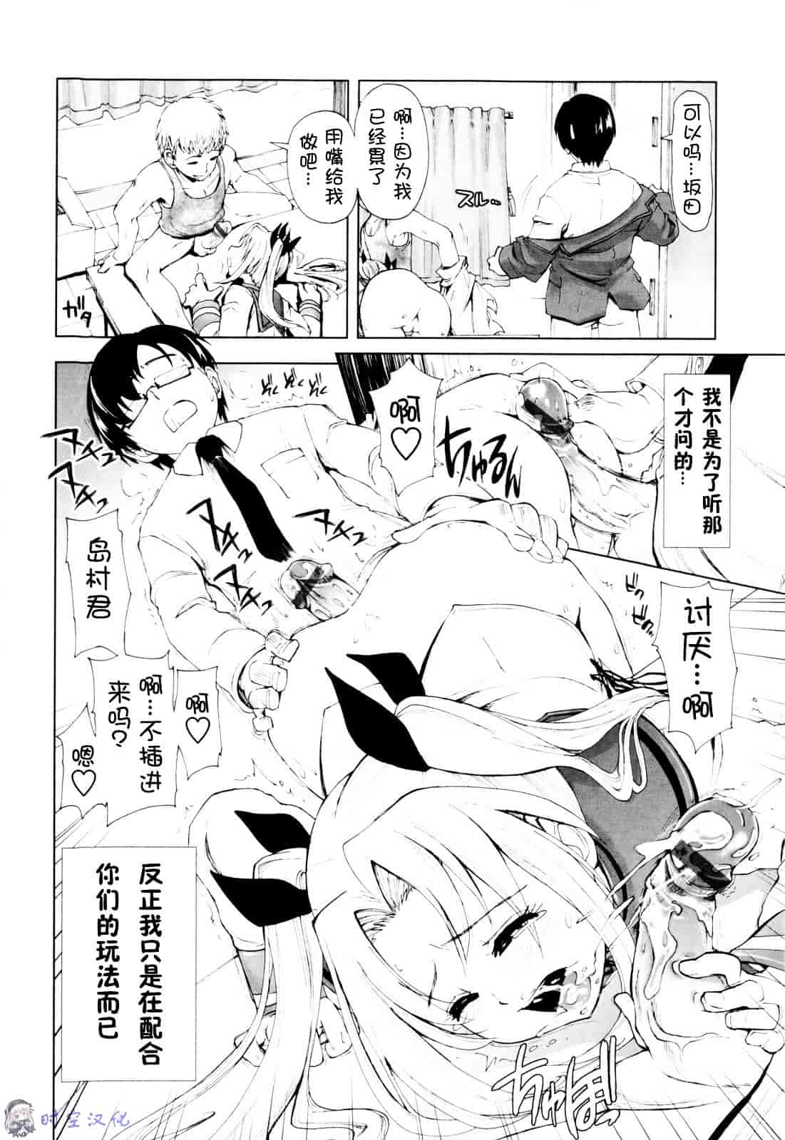[上乃龍也] イッちゃう？×イッちゃう_第8集