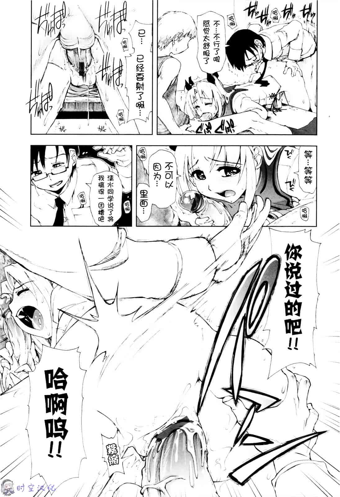 [上乃龍也] イッちゃう？×イッちゃう_第8集