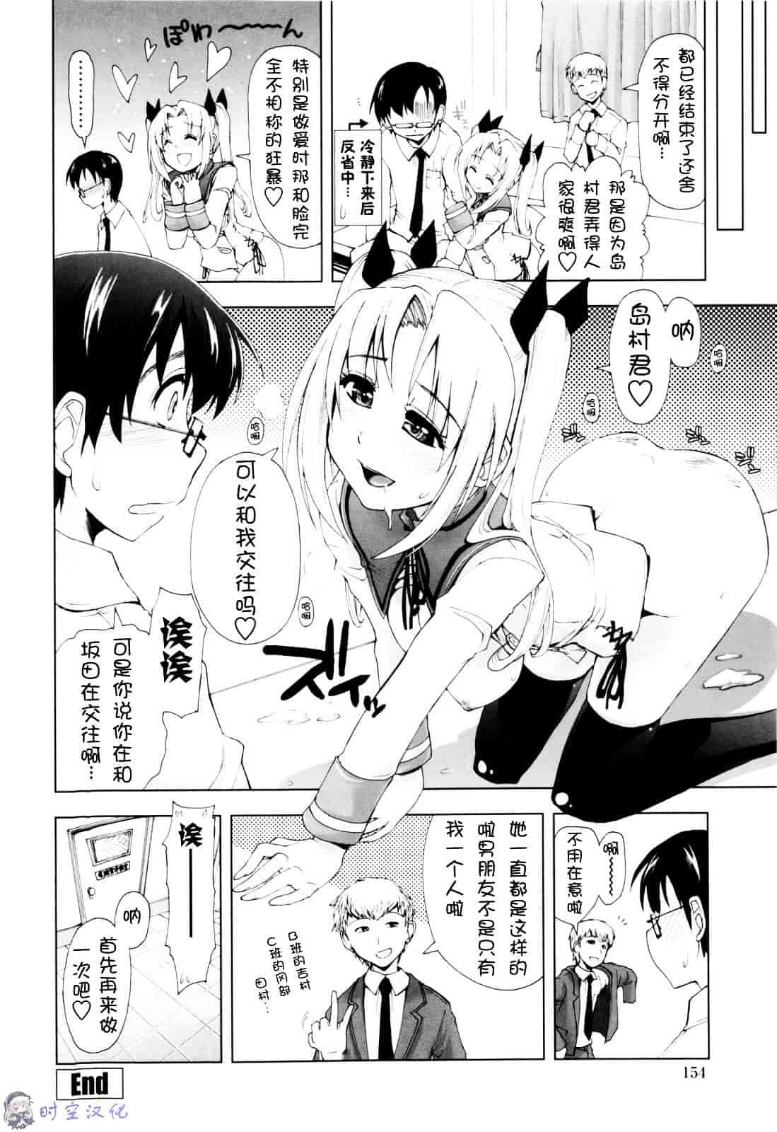 [上乃龍也] イッちゃう？×イッちゃう_第8集