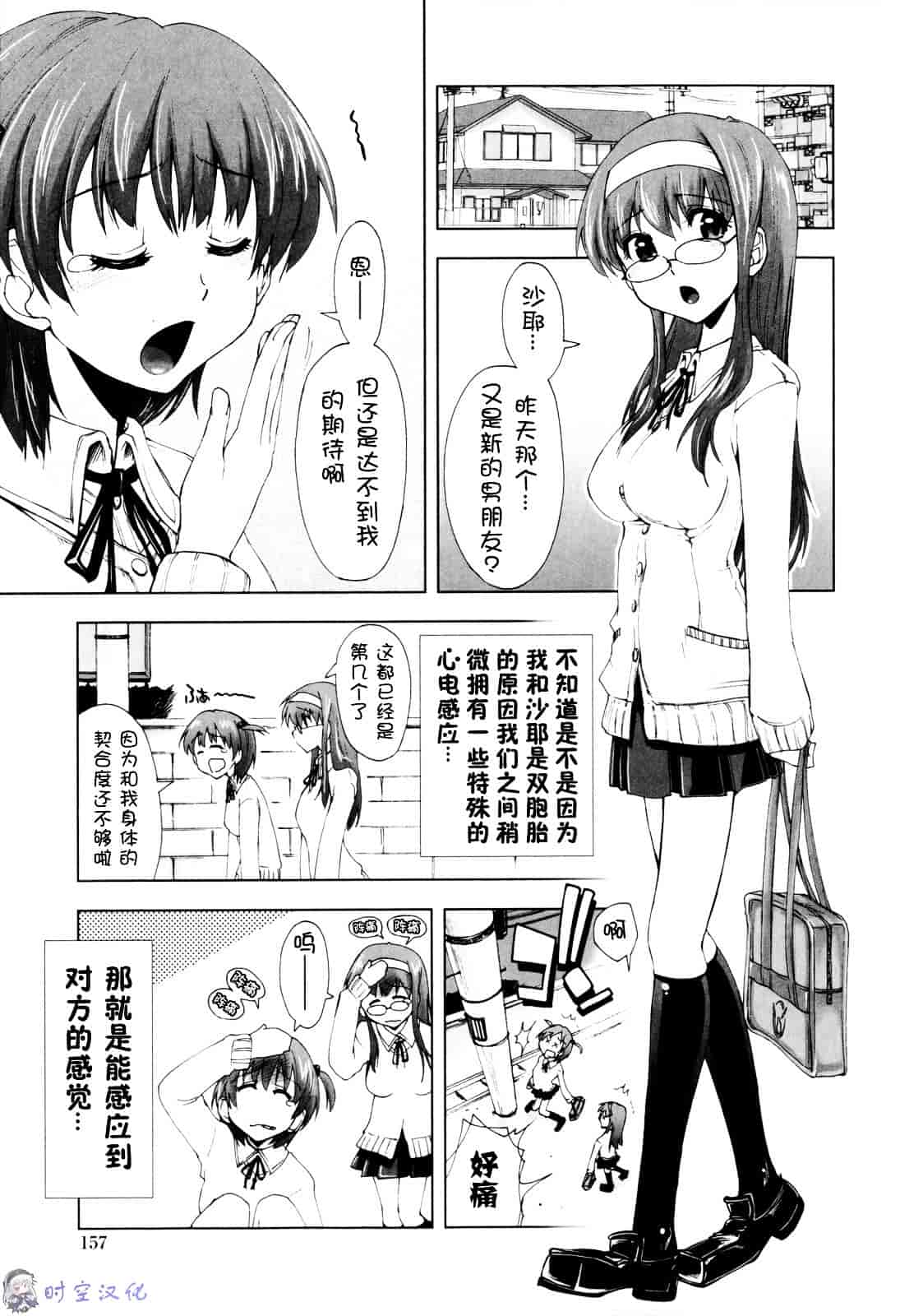 [上乃龍也] イッちゃう？×イッちゃう_第8集