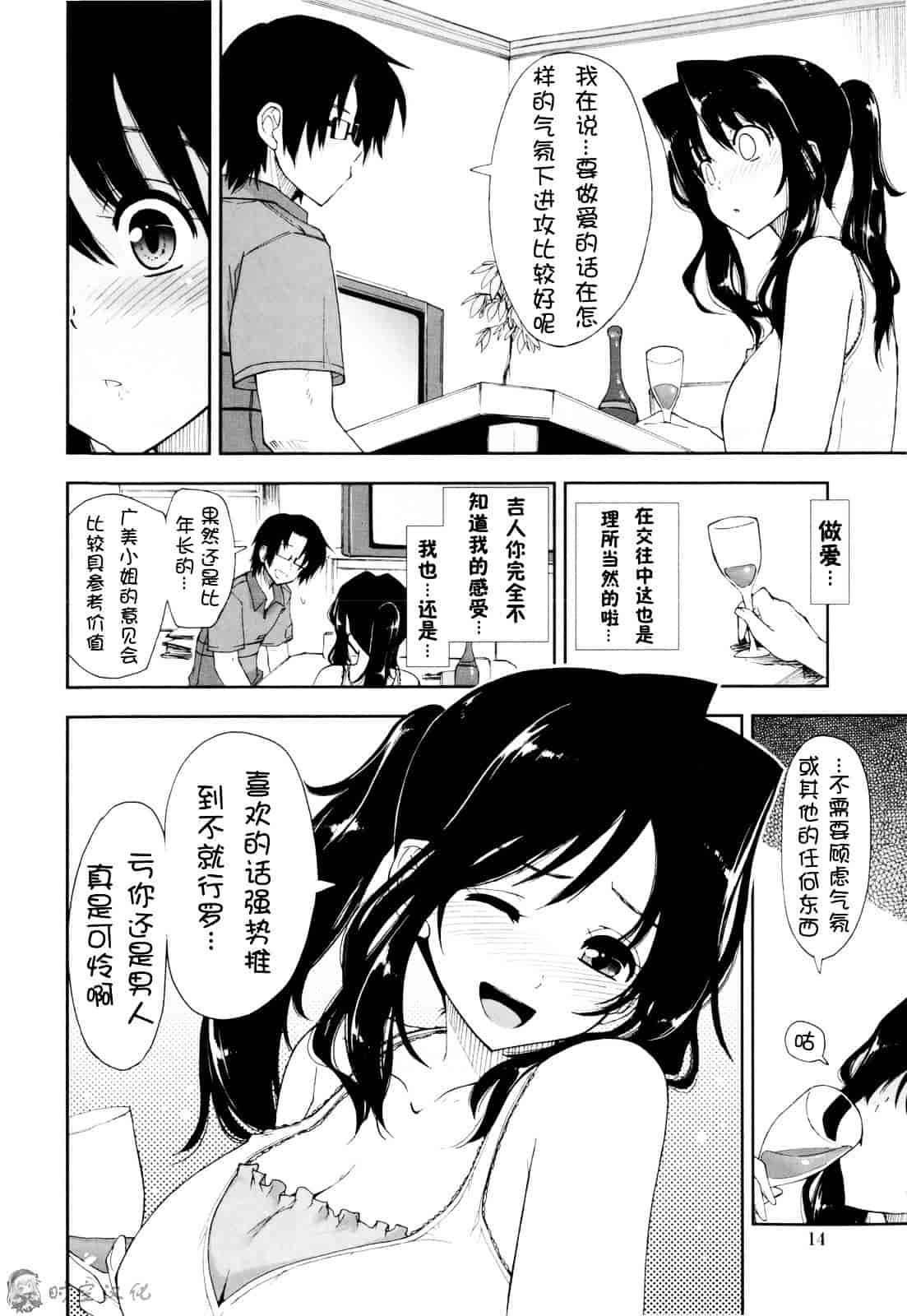 [上乃龍也] イッちゃう？×イッちゃう_第1集