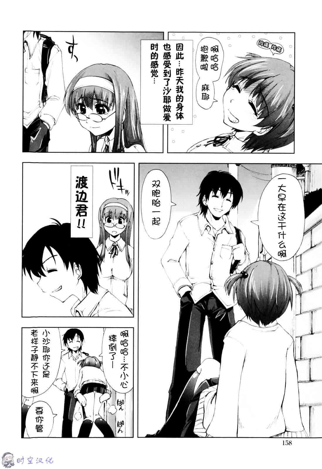 [上乃龍也] イッちゃう？×イッちゃう_第8集