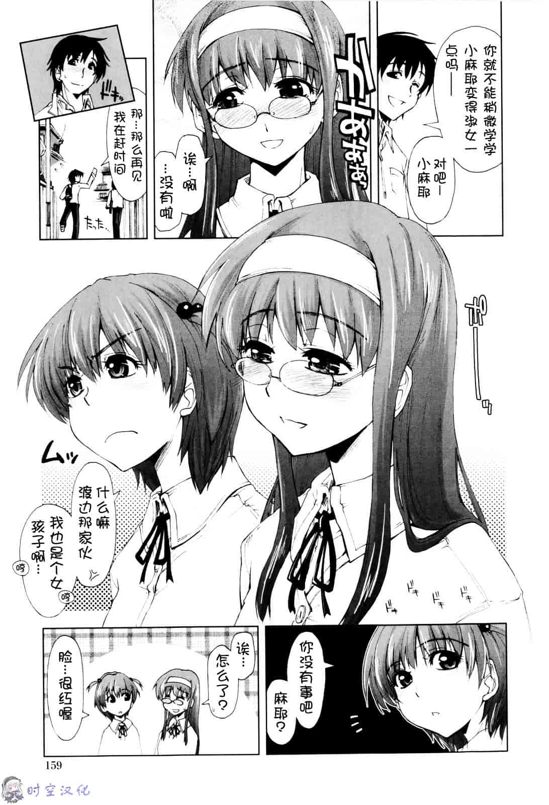 [上乃龍也] イッちゃう？×イッちゃう_第9集