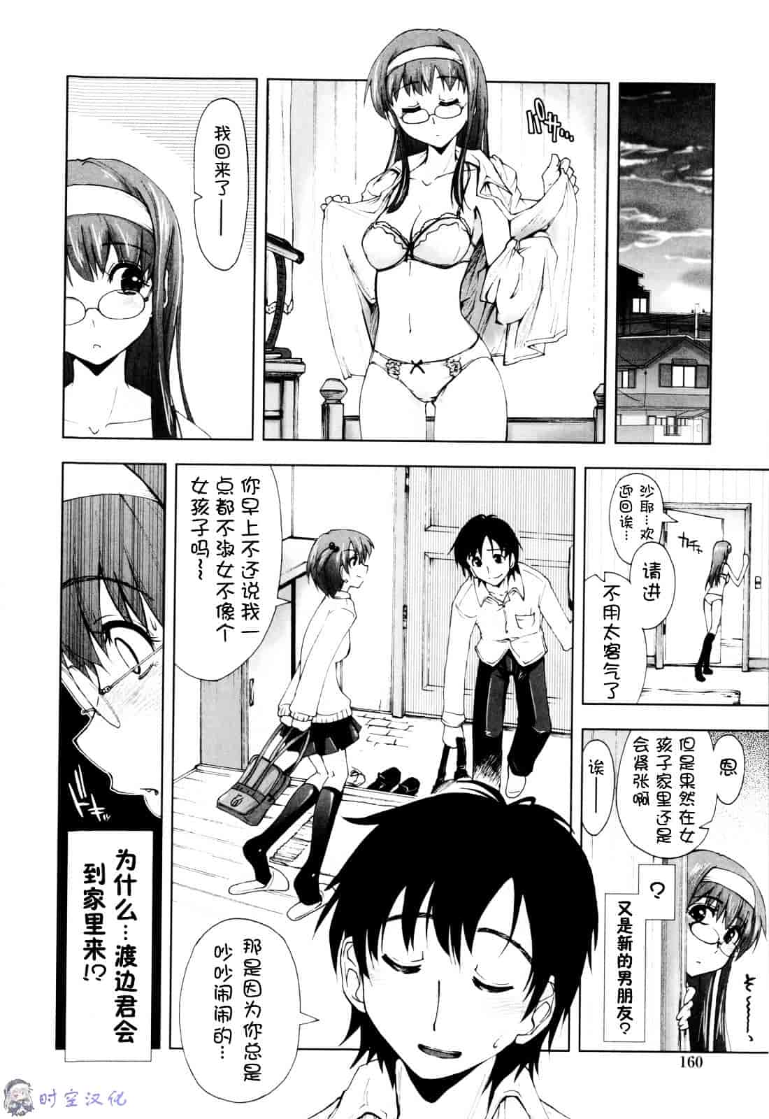 [上乃龍也] イッちゃう？×イッちゃう_第9集