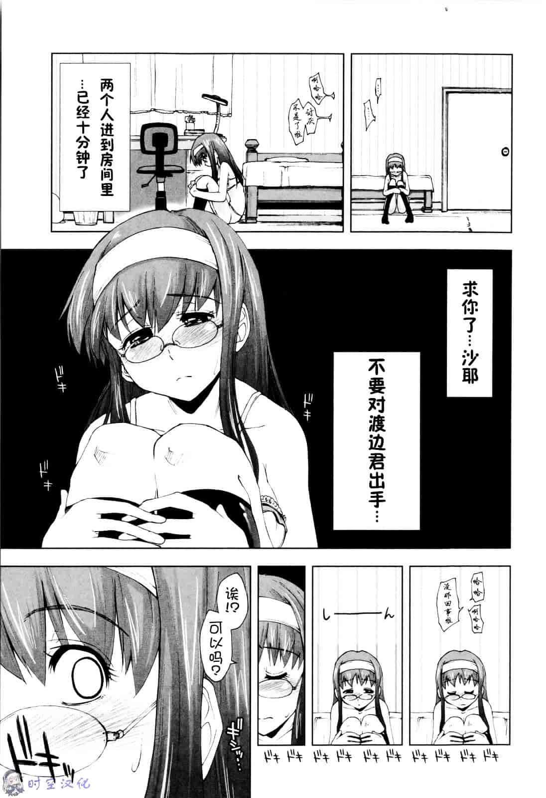 [上乃龍也] イッちゃう？×イッちゃう_第9集
