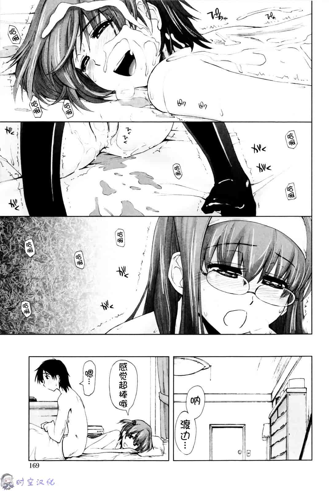 [上乃龍也] イッちゃう？×イッちゃう_第9集
