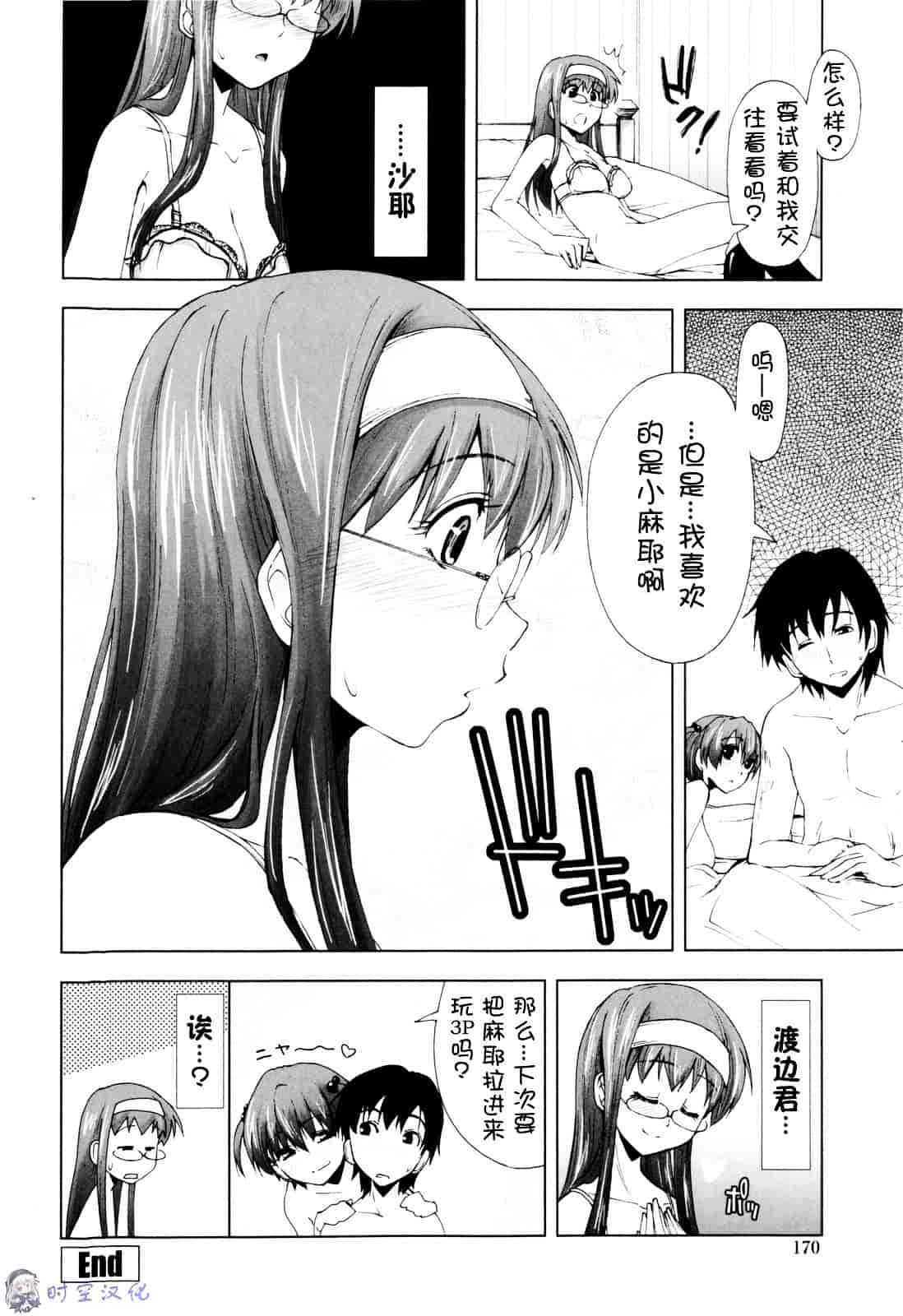[上乃龍也] イッちゃう？×イッちゃう_第9集
