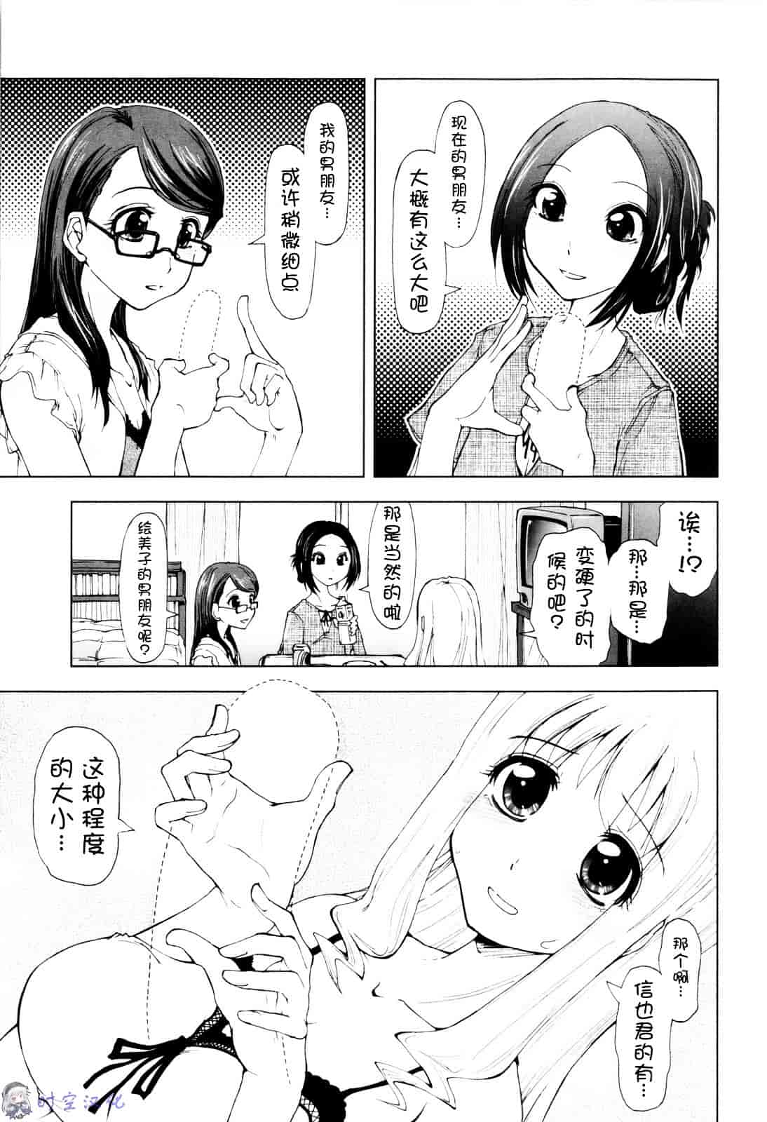 [上乃龍也] イッちゃう？×イッちゃう_第9集