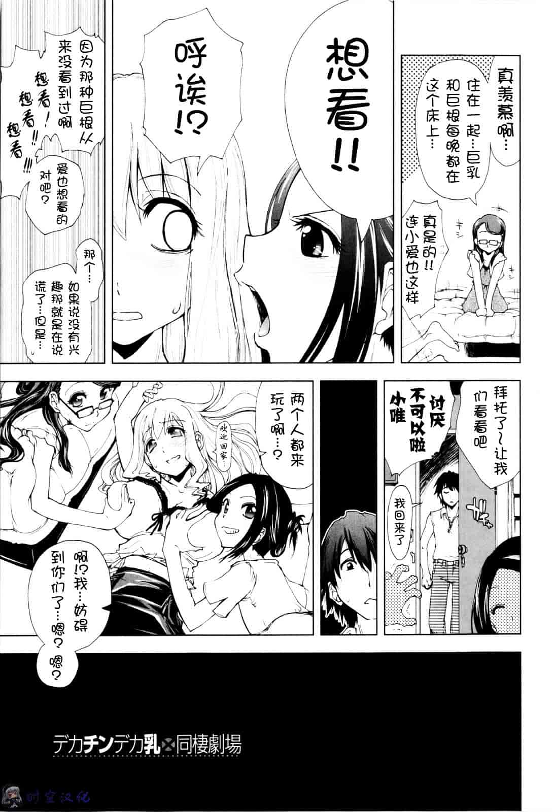 [上乃龍也] イッちゃう？×イッちゃう_第9集
