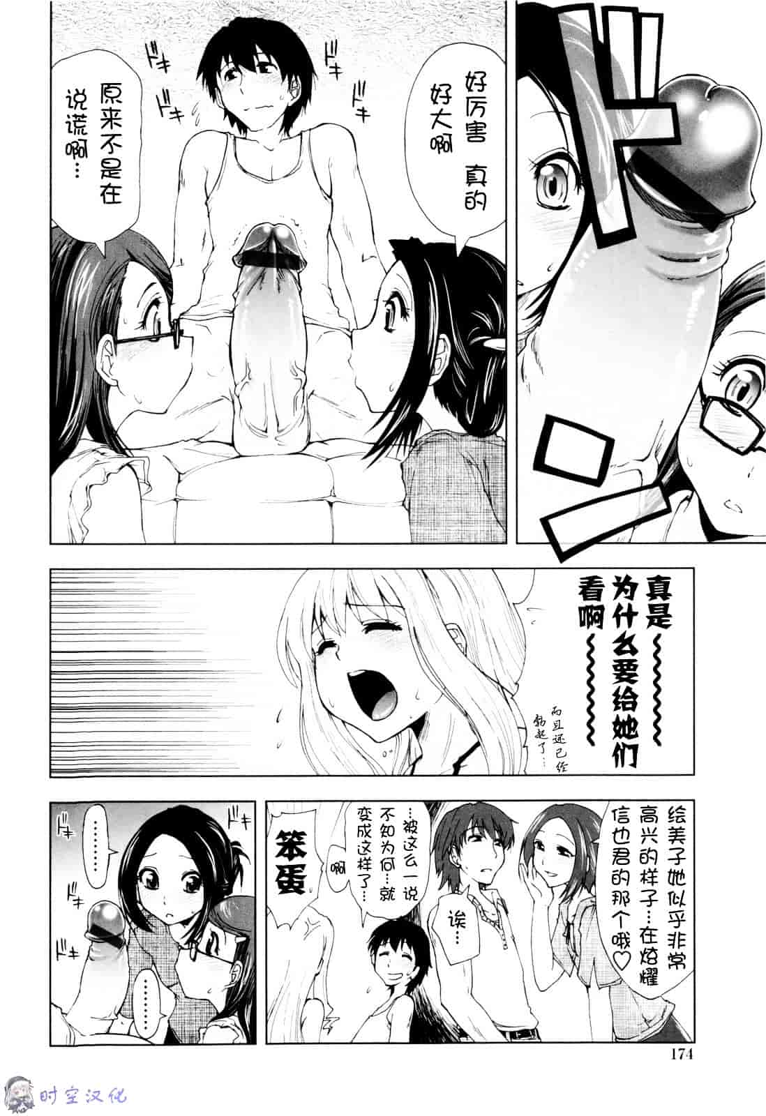 [上乃龍也] イッちゃう？×イッちゃう_第9集