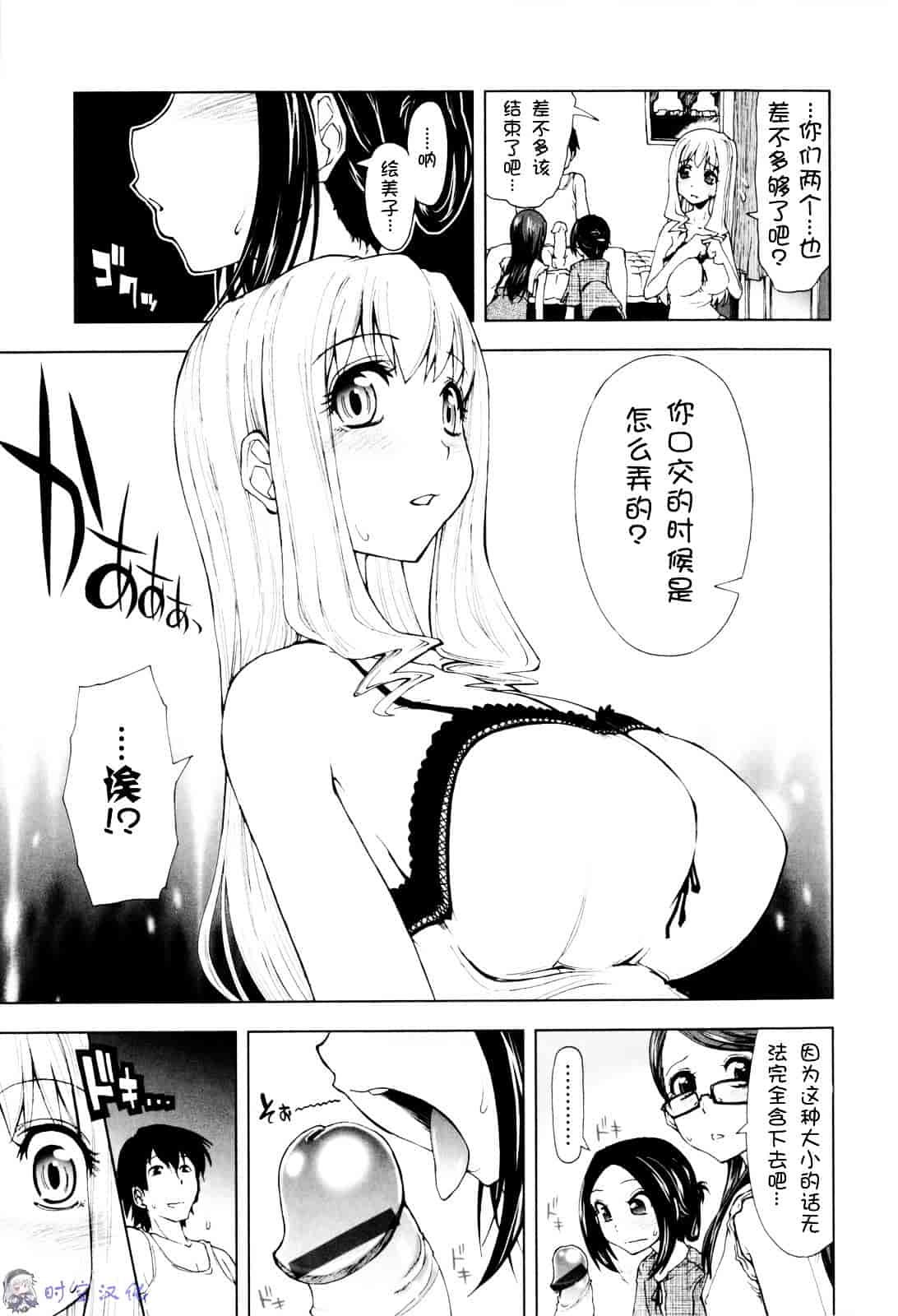 [上乃龍也] イッちゃう？×イッちゃう_第9集