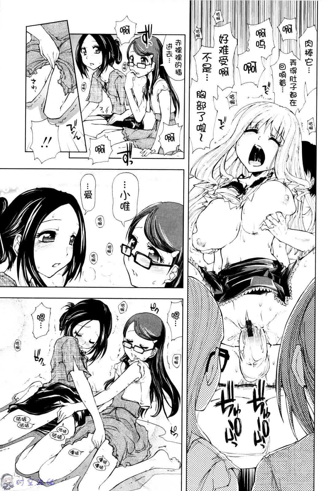 [上乃龍也] イッちゃう？×イッちゃう_第10集
