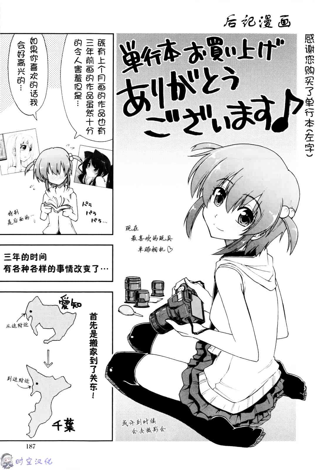[上乃龍也] イッちゃう？×イッちゃう_第10集