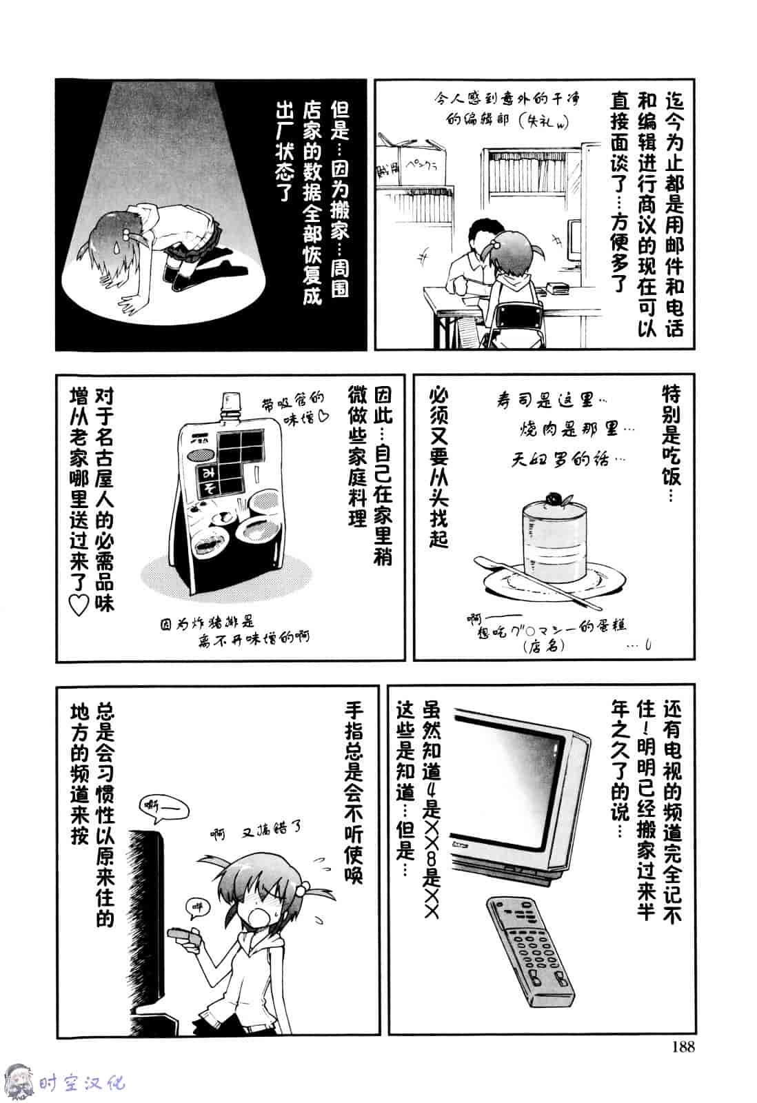 [上乃龍也] イッちゃう？×イッちゃう_第10集