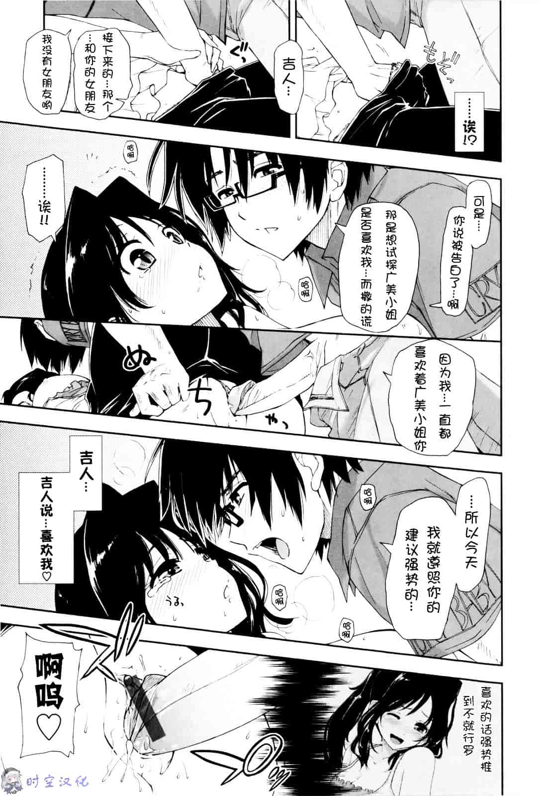 [上乃龍也] イッちゃう？×イッちゃう_第2集