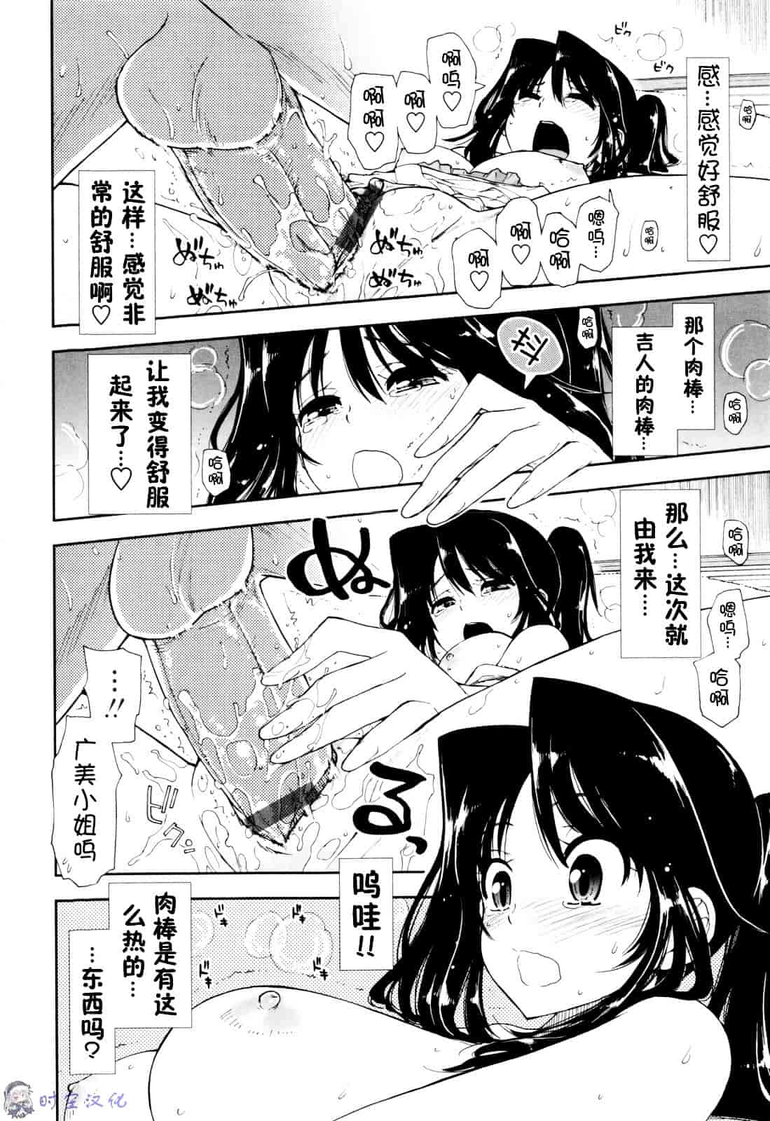 [上乃龍也] イッちゃう？×イッちゃう_第2集