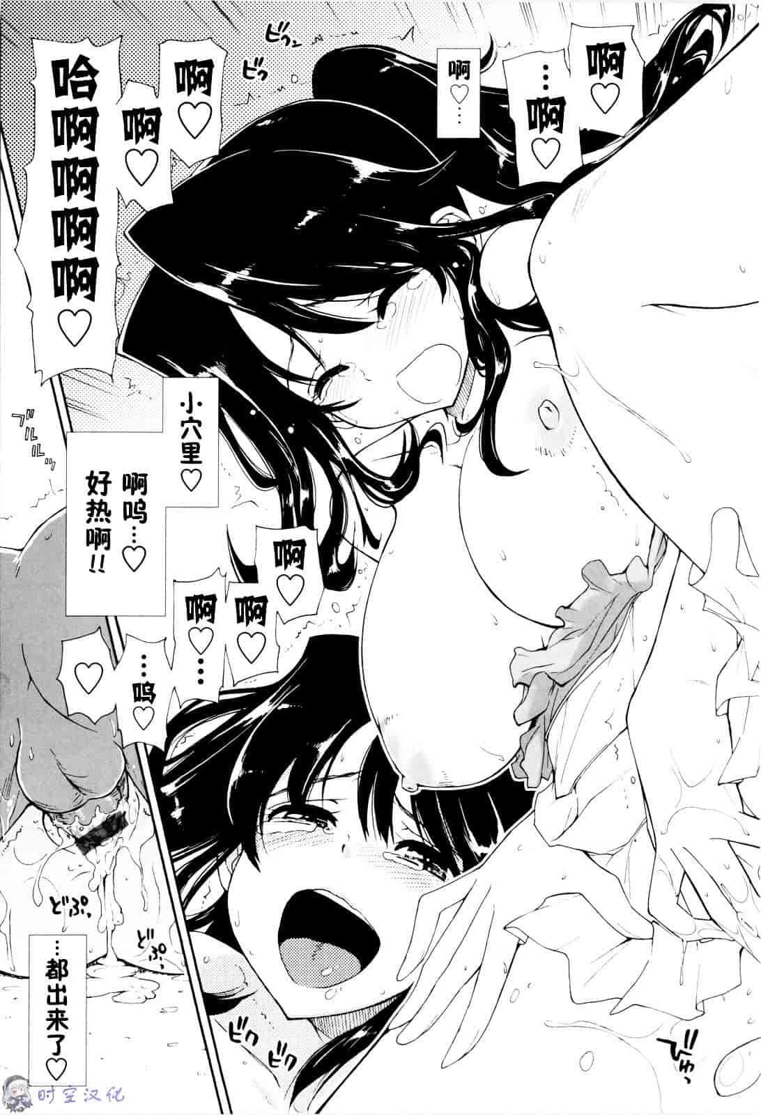 [上乃龍也] イッちゃう？×イッちゃう_第2集