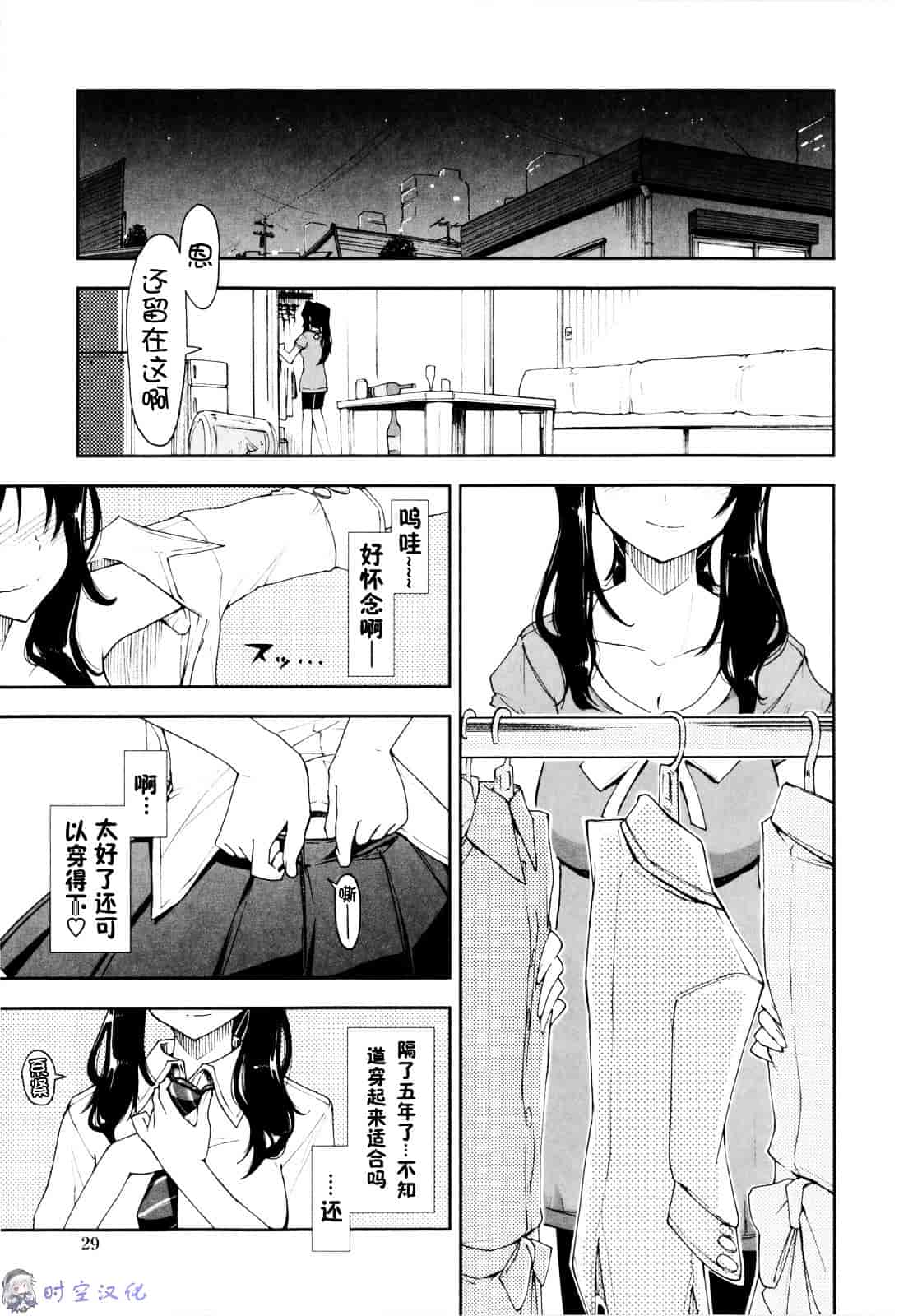 [上乃龍也] イッちゃう？×イッちゃう_第2集