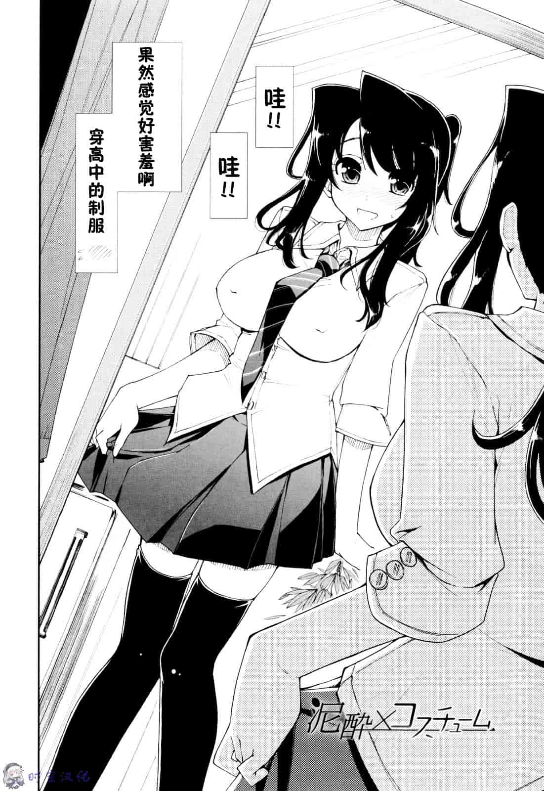 [上乃龍也] イッちゃう？×イッちゃう_第2集