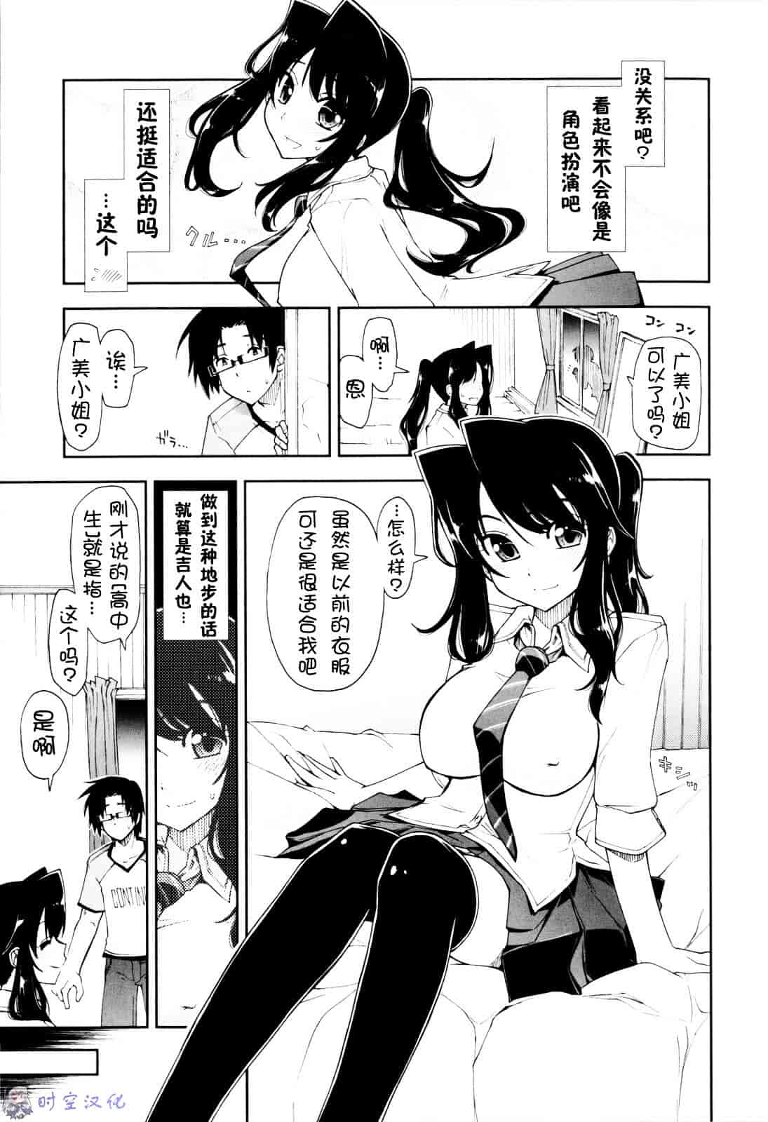 [上乃龍也] イッちゃう？×イッちゃう_第2集