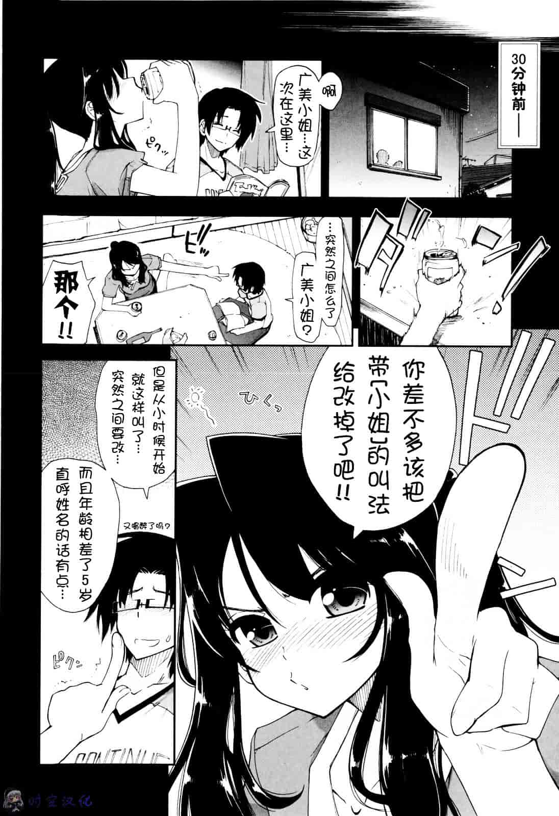 [上乃龍也] イッちゃう？×イッちゃう_第2集
