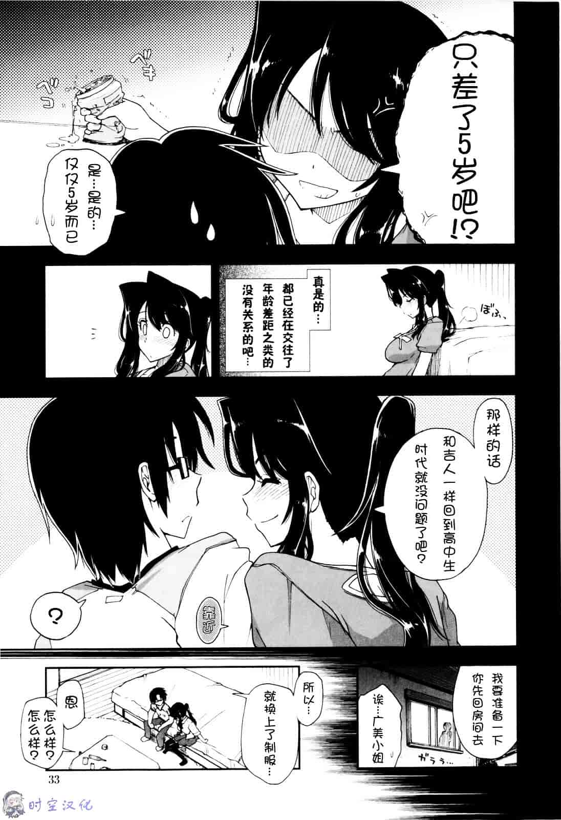 [上乃龍也] イッちゃう？×イッちゃう_第2集