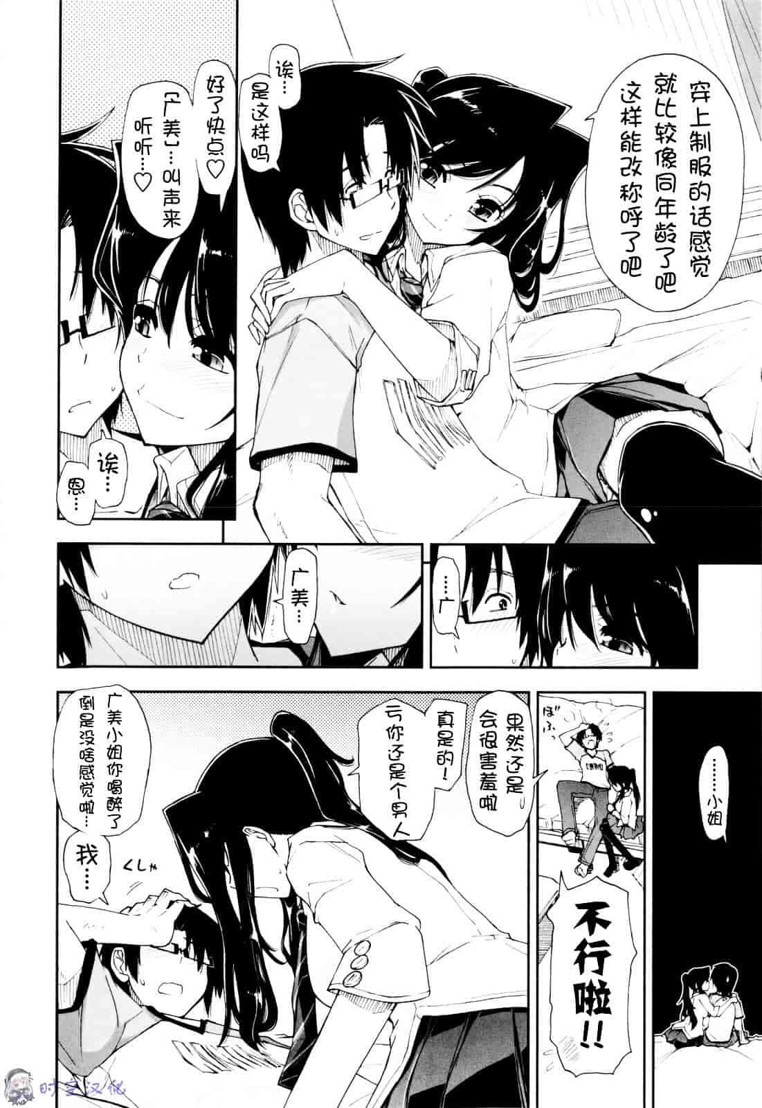 [上乃龍也] イッちゃう？×イッちゃう_第2集