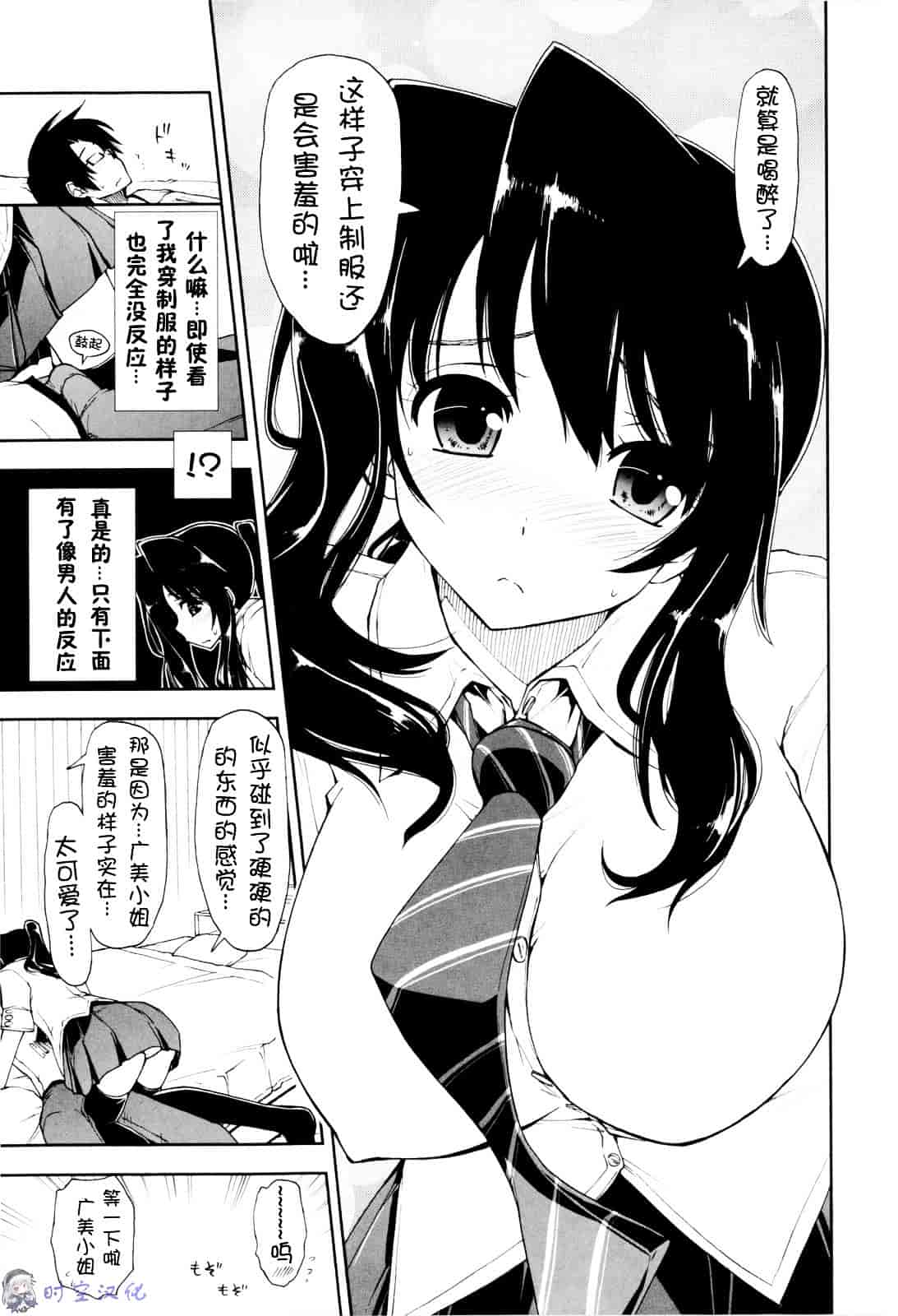 [上乃龍也] イッちゃう？×イッちゃう_第2集