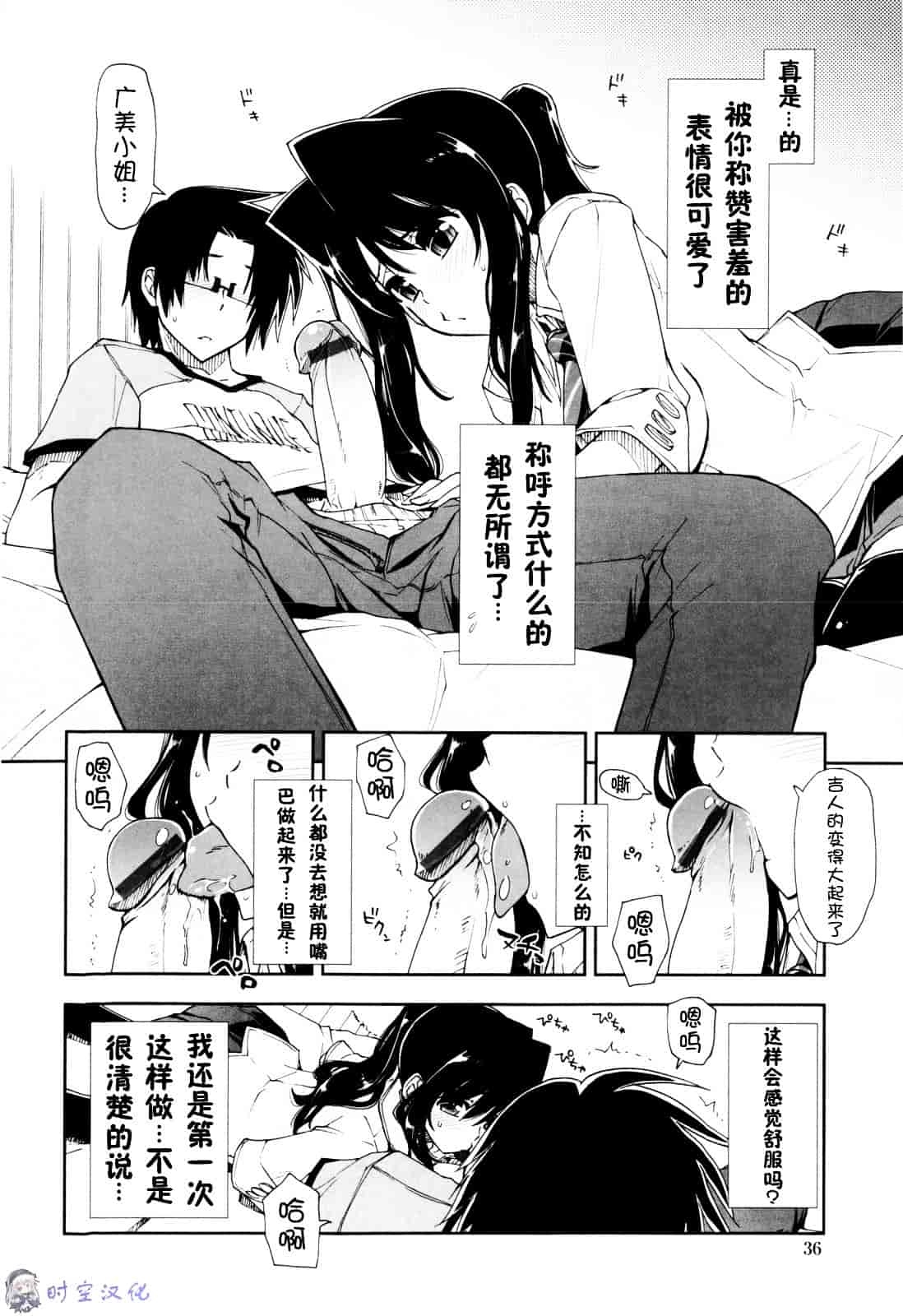 [上乃龍也] イッちゃう？×イッちゃう_第2集