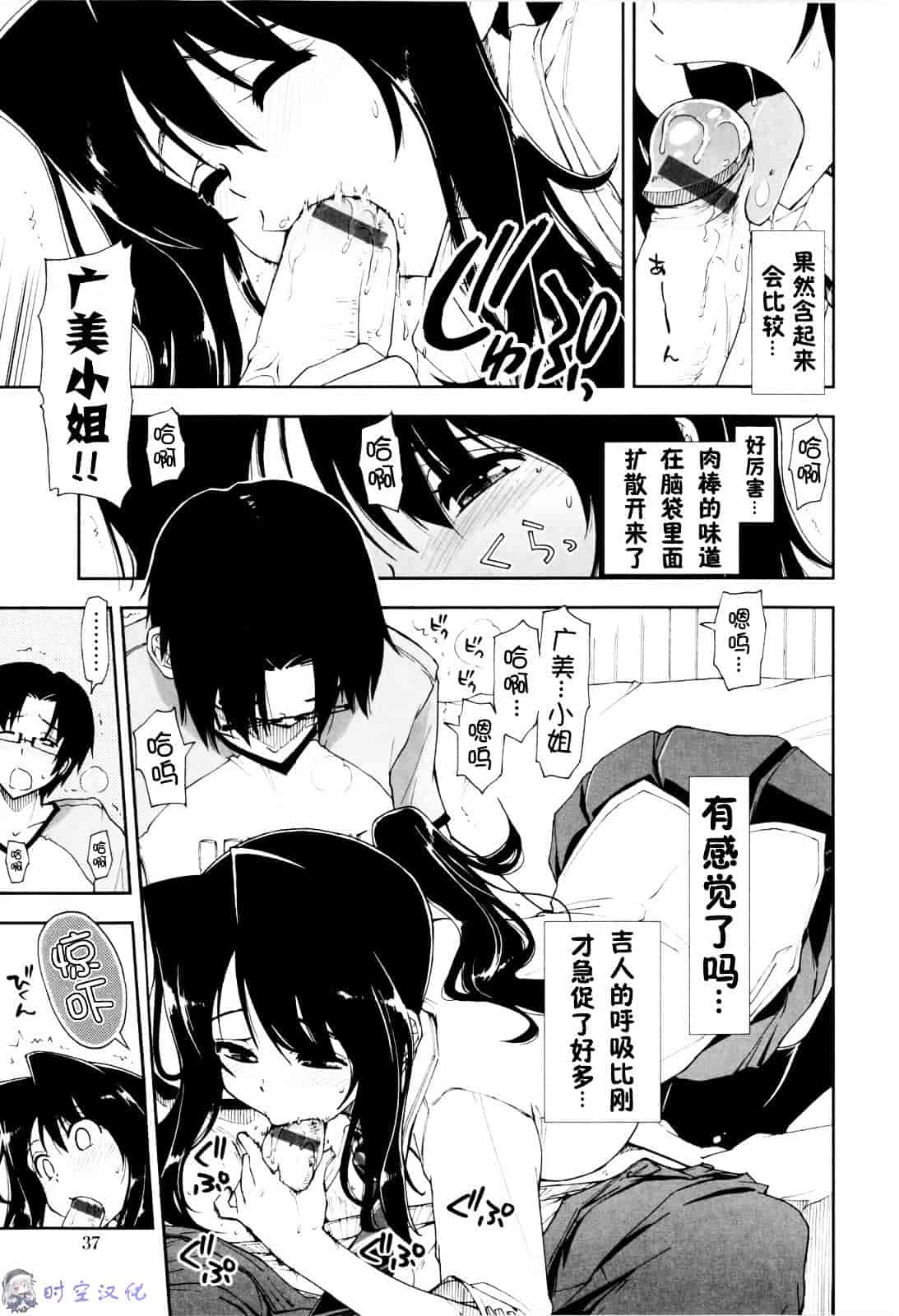 [上乃龍也] イッちゃう？×イッちゃう_第2集