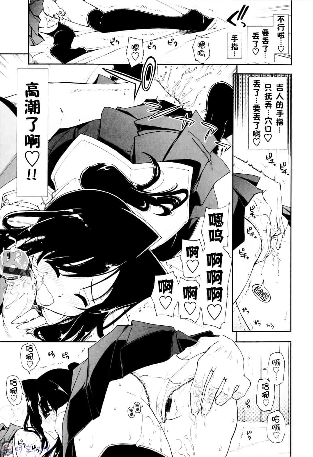 [上乃龍也] イッちゃう？×イッちゃう_第3集