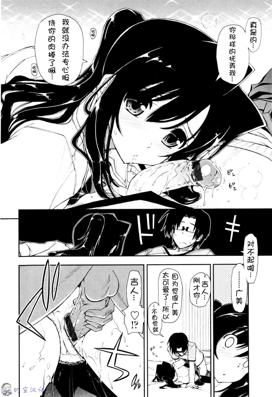 [上乃龍也] イッちゃう？×イッちゃう_第3集