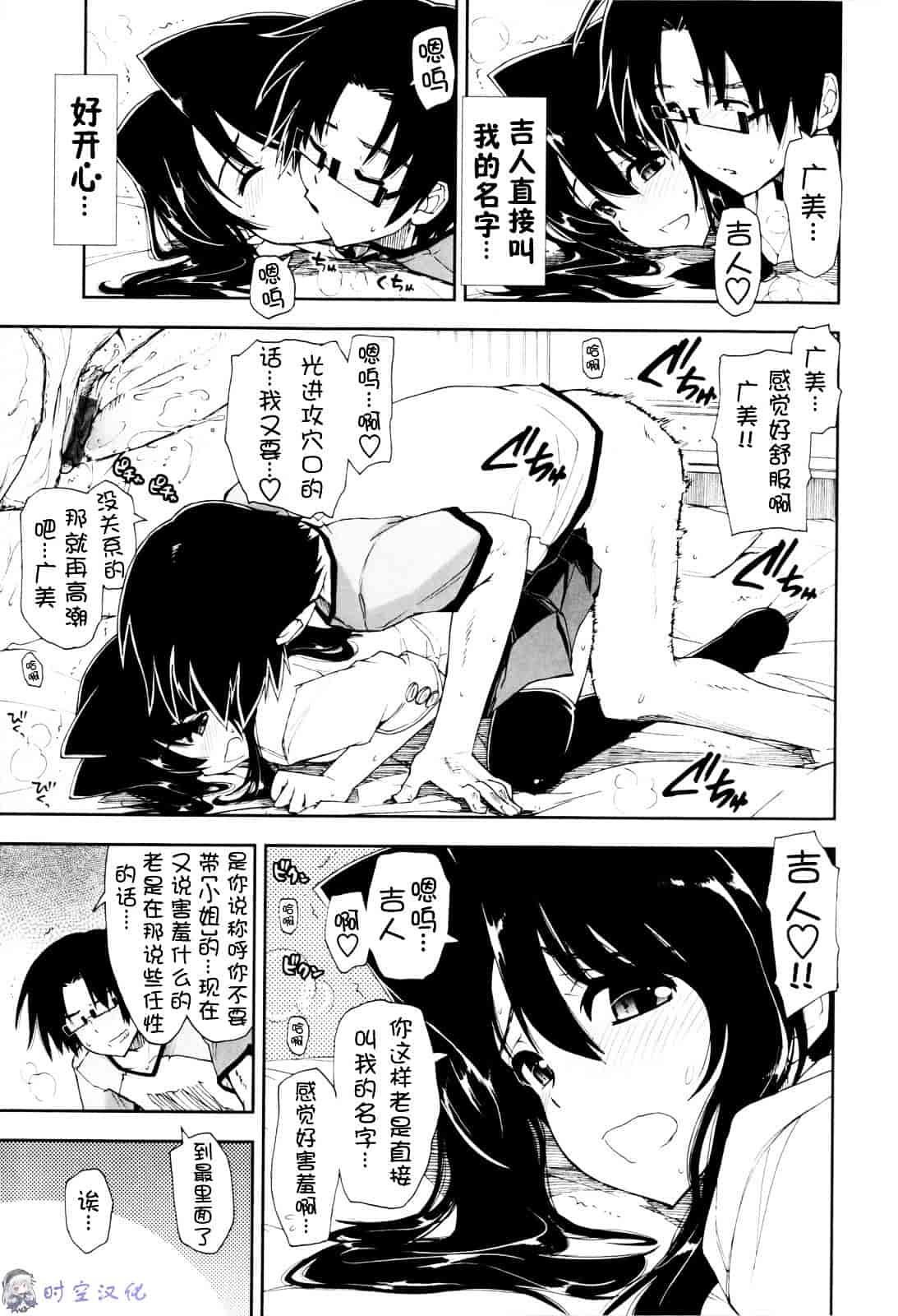 [上乃龍也] イッちゃう？×イッちゃう_第3集