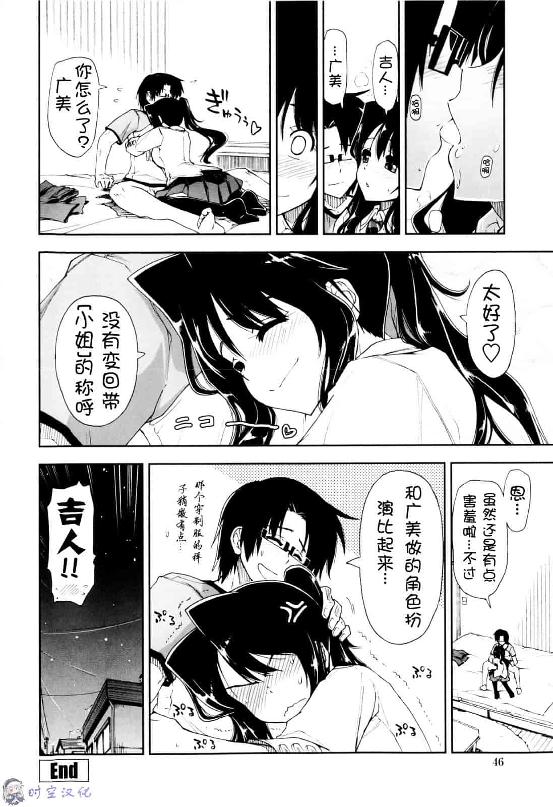 [上乃龍也] イッちゃう？×イッちゃう_第3集