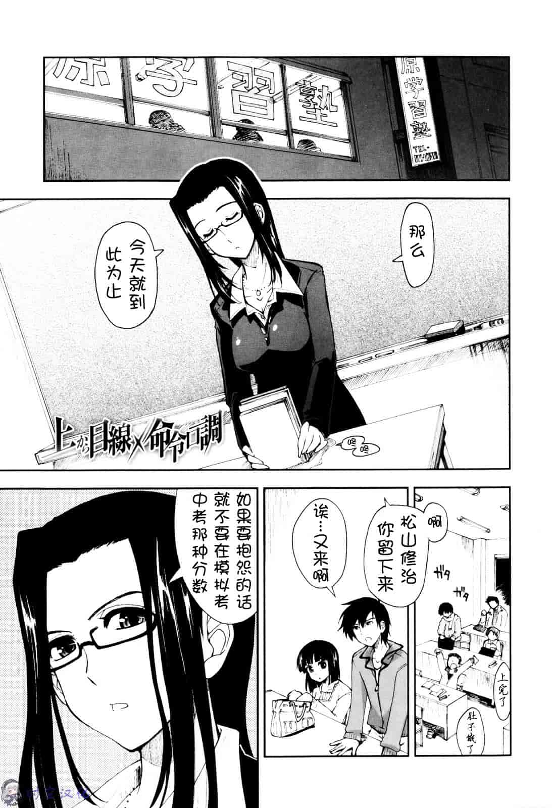[上乃龍也] イッちゃう？×イッちゃう_第3集