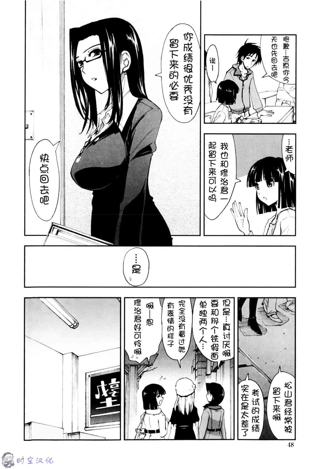 [上乃龍也] イッちゃう？×イッちゃう_第3集