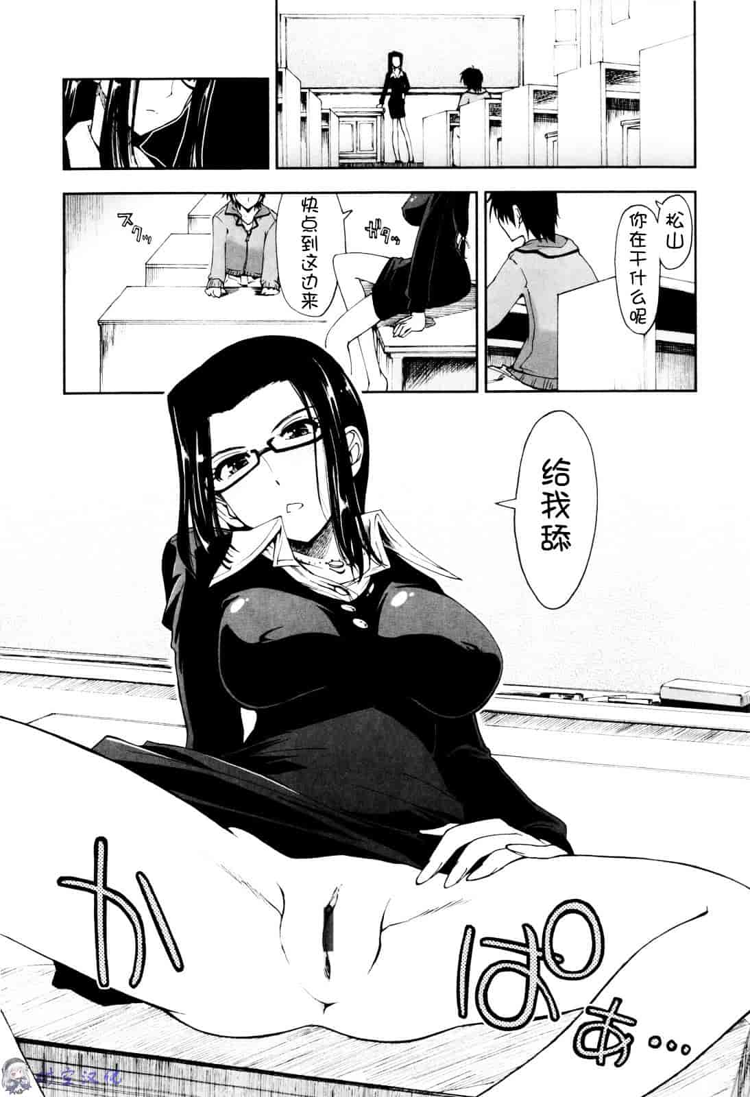 [上乃龍也] イッちゃう？×イッちゃう_第3集