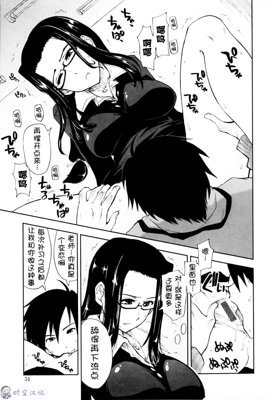 [上乃龍也] イッちゃう？×イッちゃう_第3集