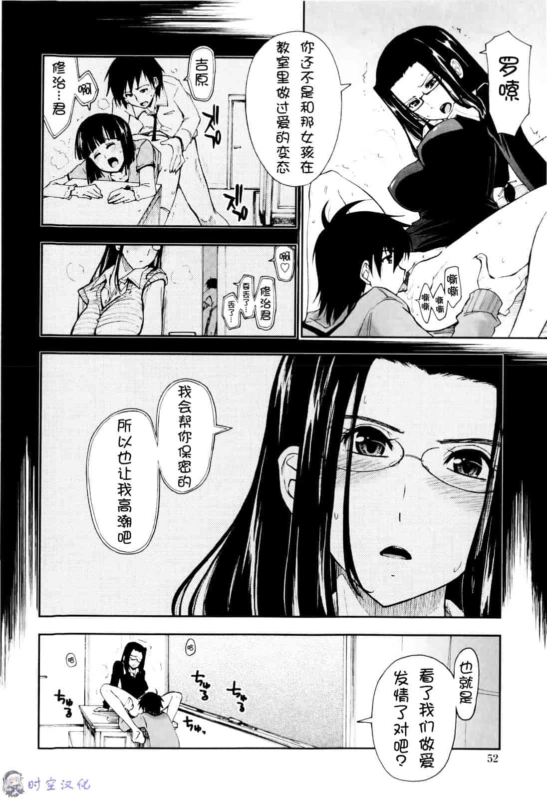 [上乃龍也] イッちゃう？×イッちゃう_第3集