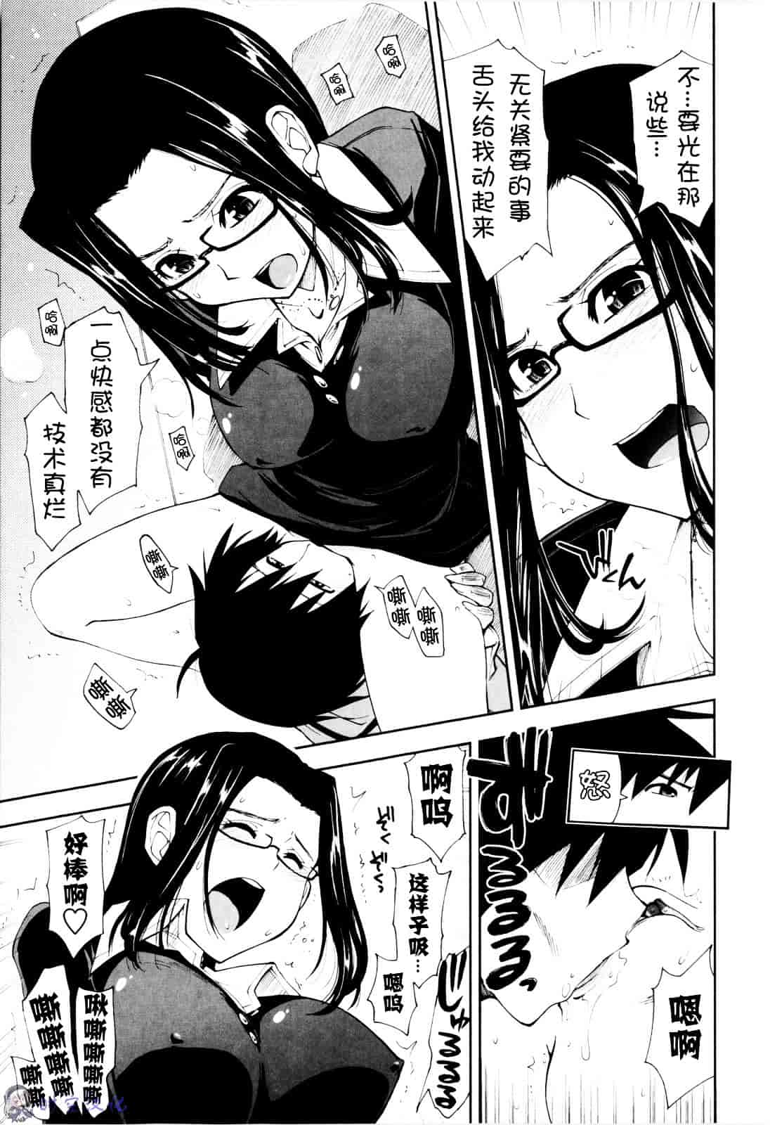 [上乃龍也] イッちゃう？×イッちゃう_第3集