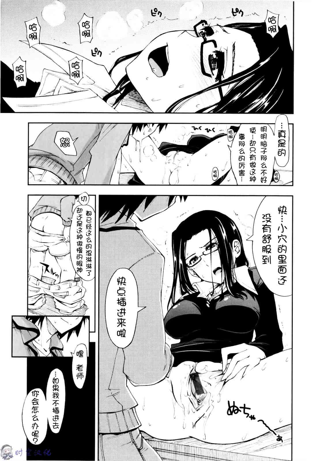 [上乃龍也] イッちゃう？×イッちゃう_第3集