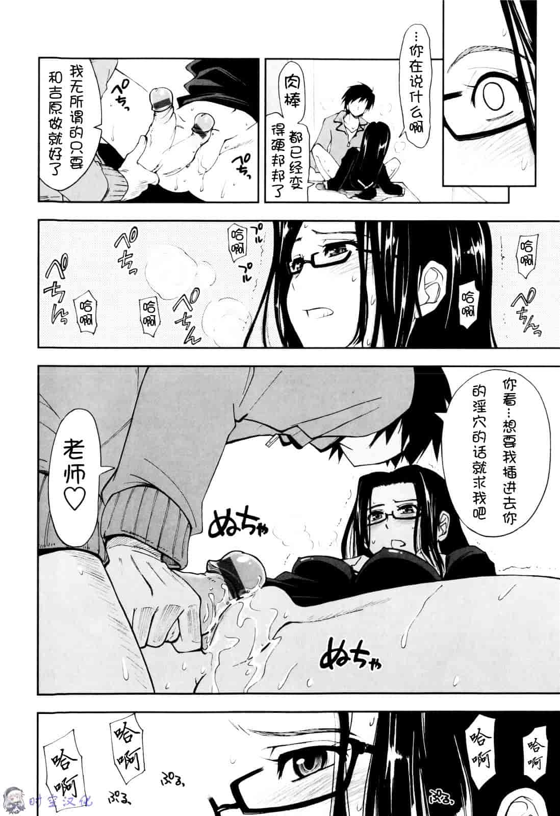 [上乃龍也] イッちゃう？×イッちゃう_第3集