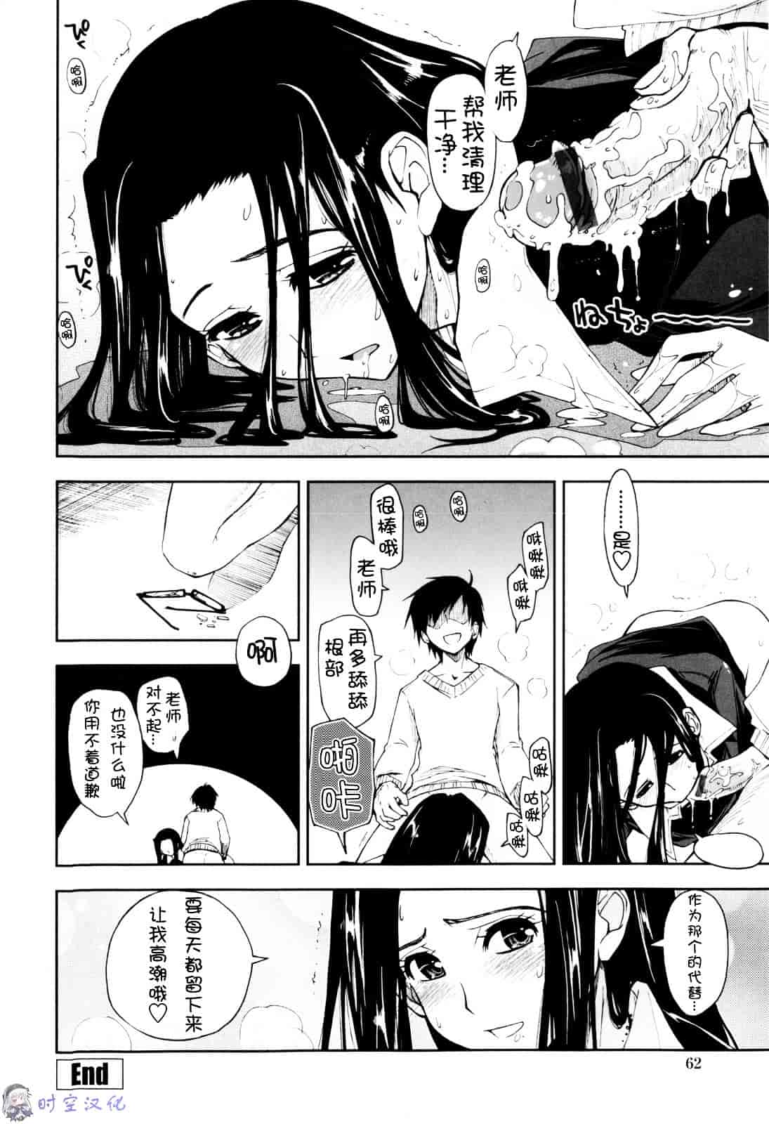 [上乃龍也] イッちゃう？×イッちゃう_第4集