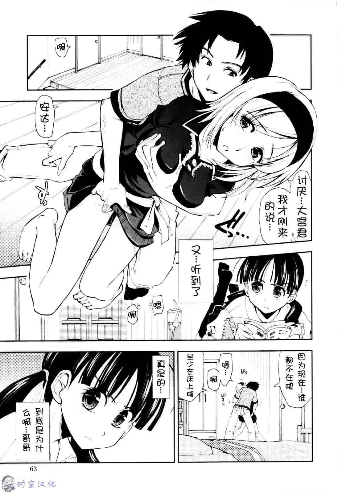 [上乃龍也] イッちゃう？×イッちゃう_第4集