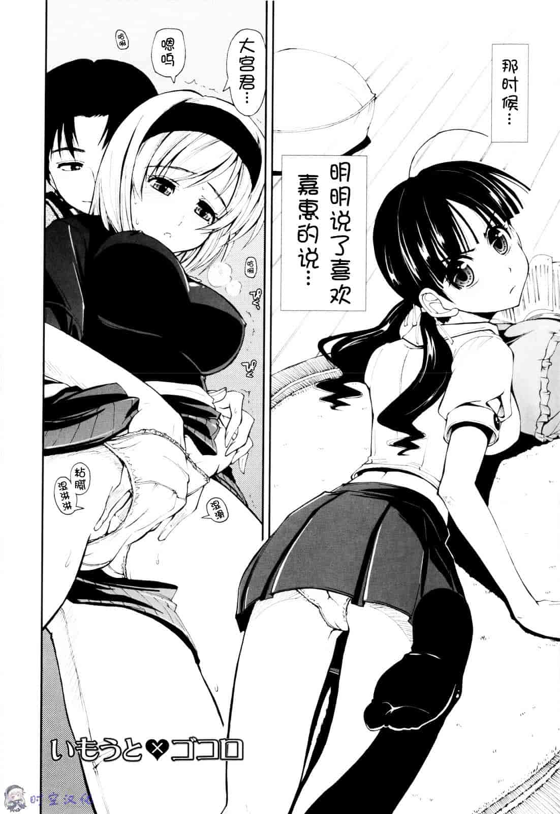 [上乃龍也] イッちゃう？×イッちゃう_第4集