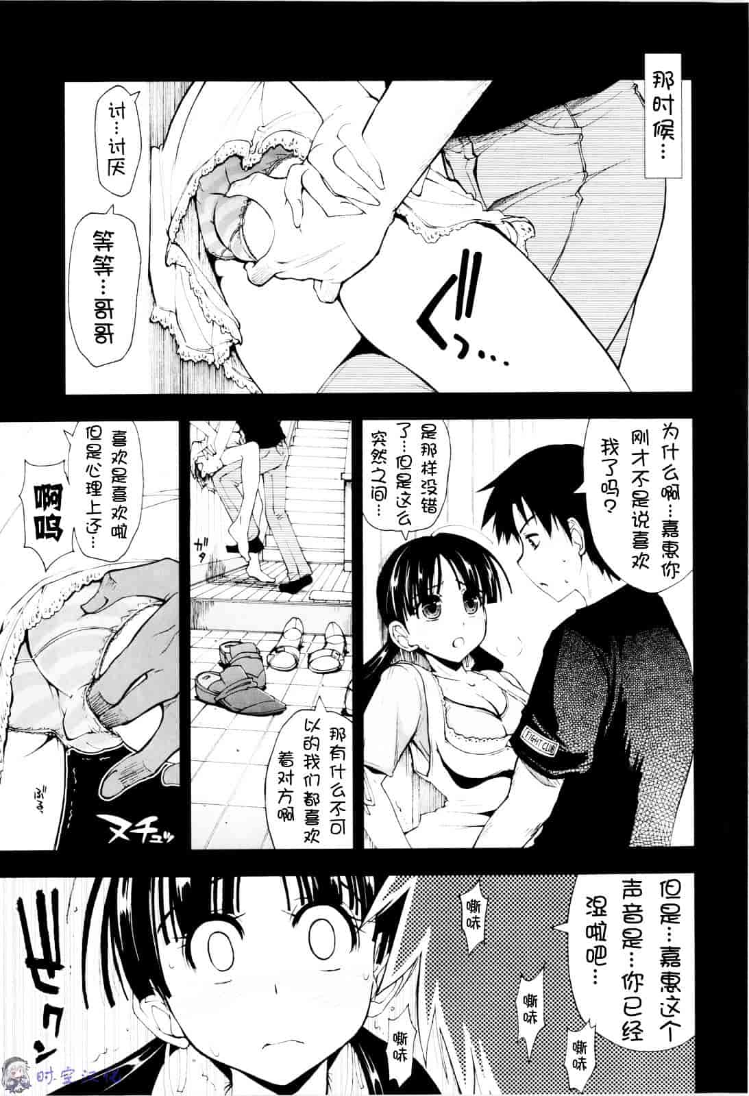 [上乃龍也] イッちゃう？×イッちゃう_第4集