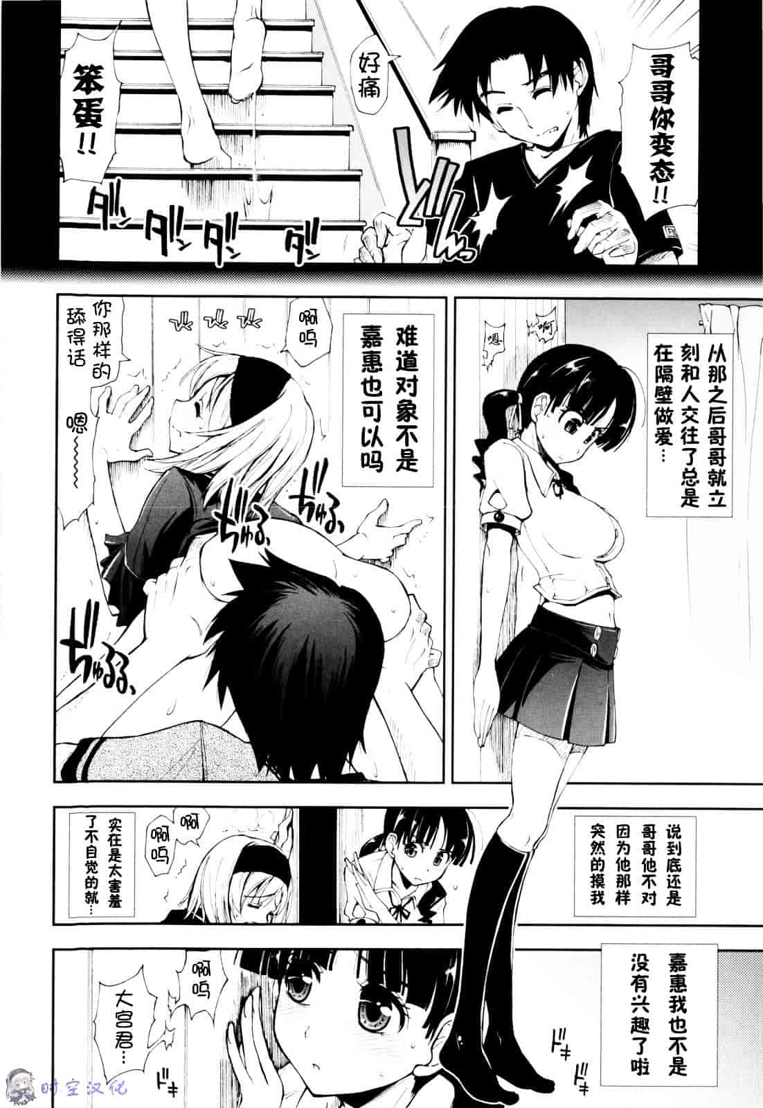 [上乃龍也] イッちゃう？×イッちゃう_第4集