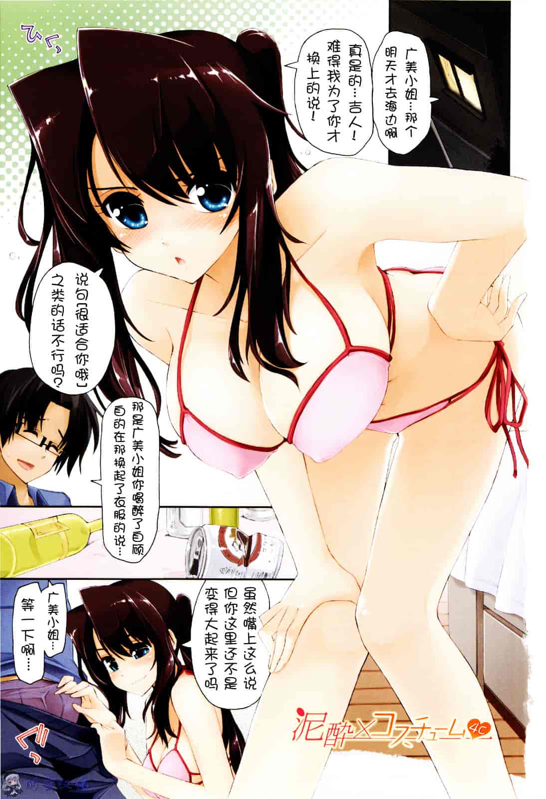 [上乃龍也] イッちゃう？×イッちゃう_第1集